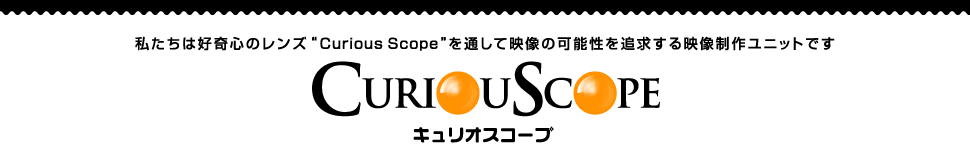 curiouscope